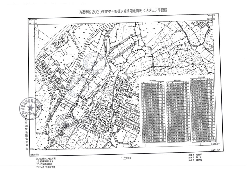 清遠市區(qū)2023年度第十四批次城鎮(zhèn)建設用地平面圖_頁面_3.jpg